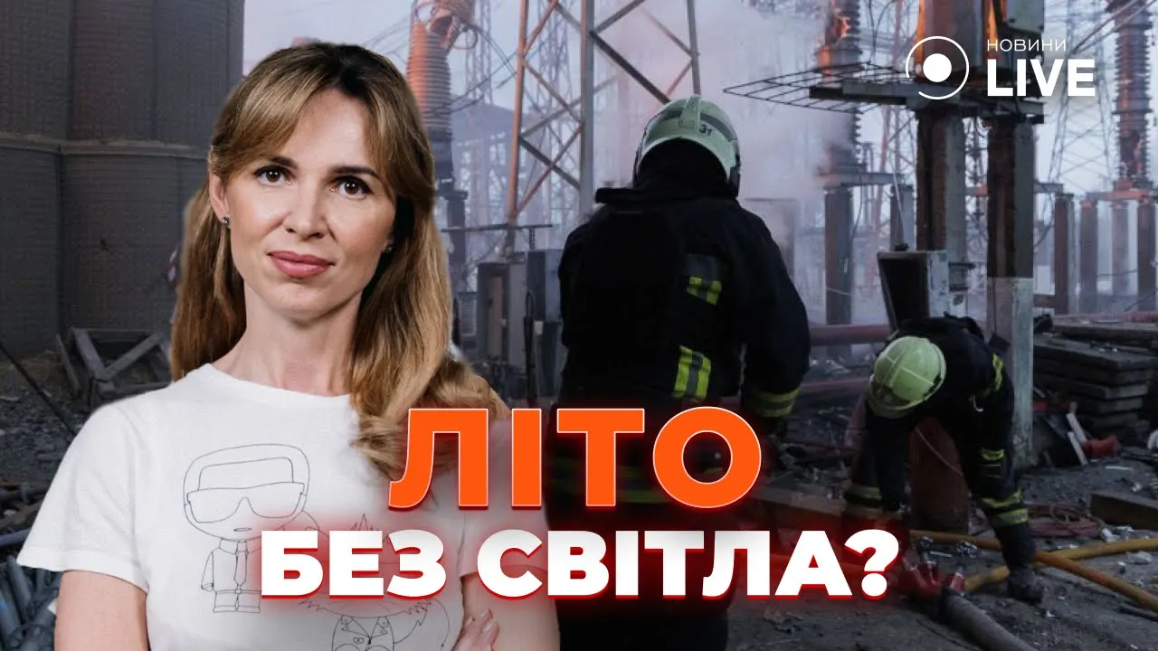 Українців може чекати літо без світла, — ефір Остаповець_LIVE