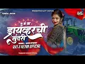 Download Lagu TU YA DRIVERCHI SUNDARI (REMIX) AJIT \u0026 KETAN OFFICIAL