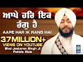 Download Lagu Aape Har Ik Rang hai - Bhai Jaskaran Singh Patiala Wale | Gurbani Shabad Kirtan - Amritt Saagar