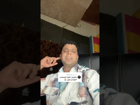 كوبليه بفلوس والله 💵والاغنيه نزلت كامله ع القناه ( عايش بمهدئاتي ) #ابو_الشوق