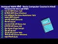 Notepad File Menu Complete Tutorial in Hindi Options techycomputer1