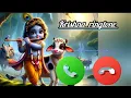 krishna flute ringtone download krishna flute ringtone mp3 download little krisha