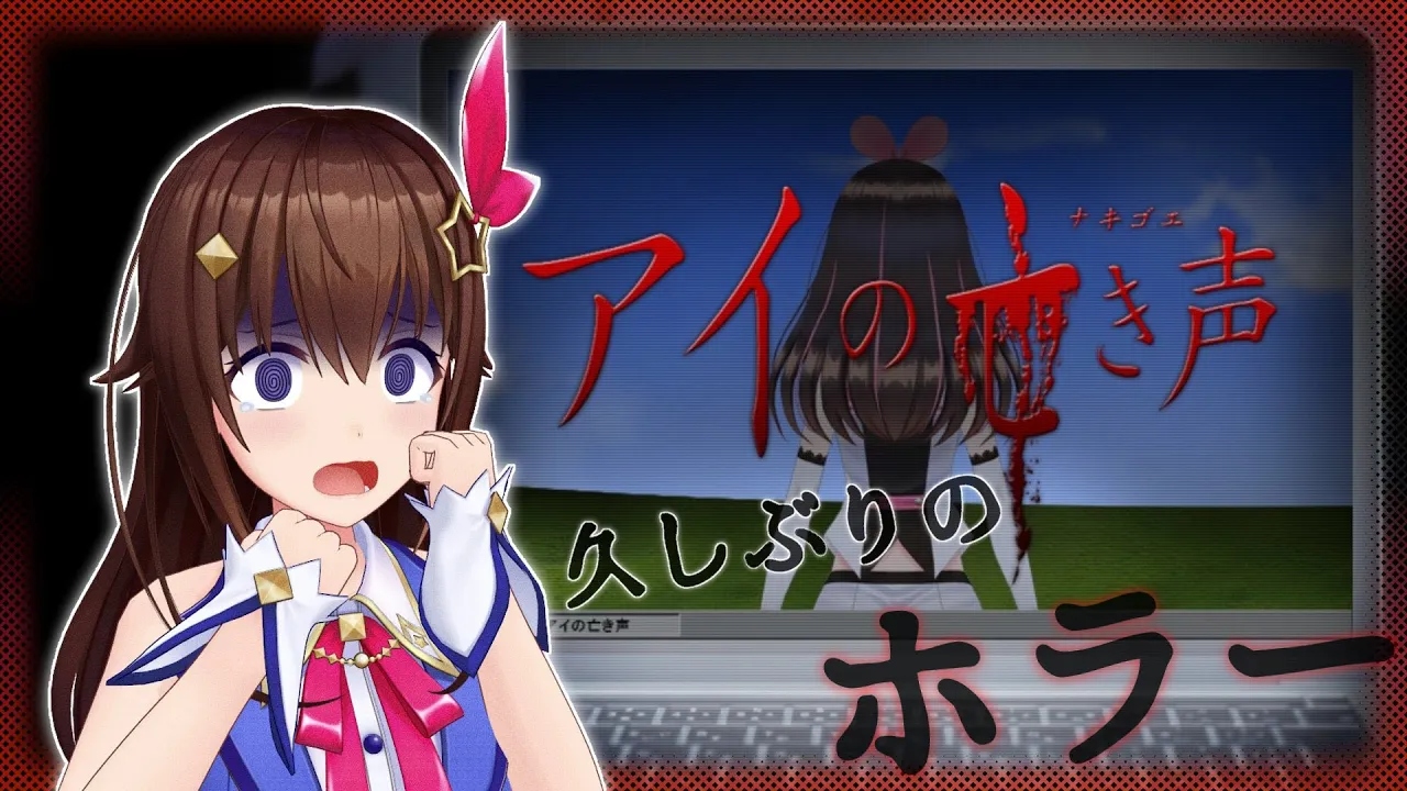 【つぐのひ】久々のホラーで左に歩く。【#ときのそら生放送】