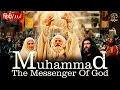 Lagu Muhammad s.a.w.The Messenger Of God || In Hindi/Urdu