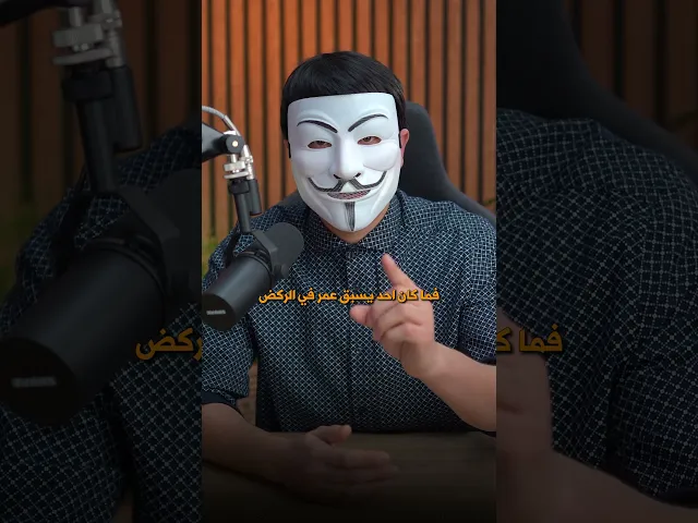 ⁣تعليقات المتابعين 57 | من هو الافضل عمر او كريستيانو رونالدو ؟