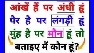gk ke sawal | interesting Gk | general knowledge in Hindi | Gk in Hindi | Gk study adda