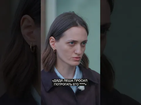 «Дядя Лёша просил потрогать его ****» — детский сад в Красногорске