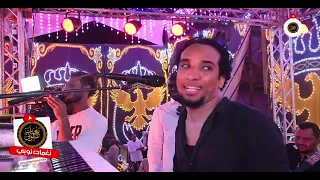 الليلة يا سمرا حمو اسماعيل New 2025 حصريا على قناة نغمات نوبي 