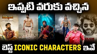 Best Iconic Characters In Tollywood | Bahubali | Pushpa | Arjun Reddy | Telugu Movies