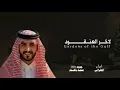  الجفراني افجوج الخلا ||فجوج الخلا ||جديد2026