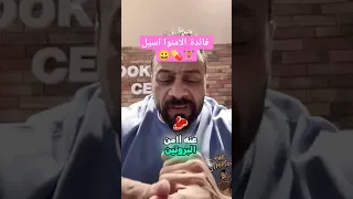 فوائد المنوا مع الكبتن جانتي تغذية صحية كمال الاجسام رياضة Aminoacids Bodybuilding Sport 