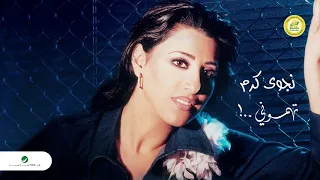 Najwa Karam Tahamouni نجوى كرم تهموني 