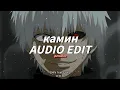 Download Lagu камин (tiktok version/best part!) - emin feat. jony [edit audio]