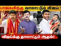 விஜய்யை கையிலெடுத்த பாஜக | சிலிப்பர்செல்லாக மாறிய ஆதவ் | தடுமாறும் தற்குறிக் கூட்டம் | SIR  |