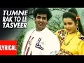 Download Lagu Tumne Rakh To Li Tasweer Hamari Lyrical Video | Lal Dupatta Malmal Ka |Anuradha Paudwal,Pankaj Udhas
