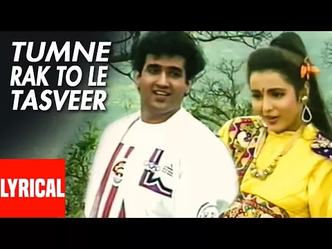 Download MP3 Tumne Rakh To Li Tasweer Hamari Lyrical Video | Lal Dupatta Malmal Ka |Anuradha Paudwal,Pankaj Udhas
