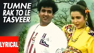 tumne rakh to li tasweer hamari lyrical video lal dupatta malmal ka anuradha paudwal pankaj udhas