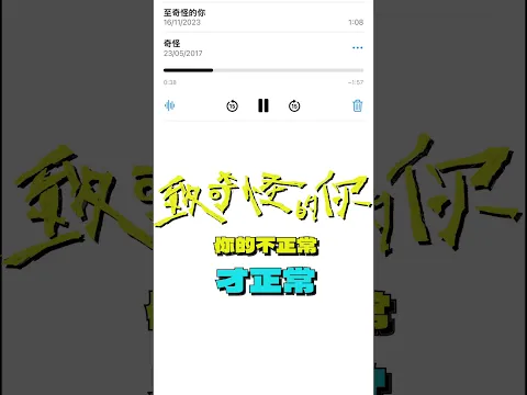 致奇怪的你10月30号 到时见