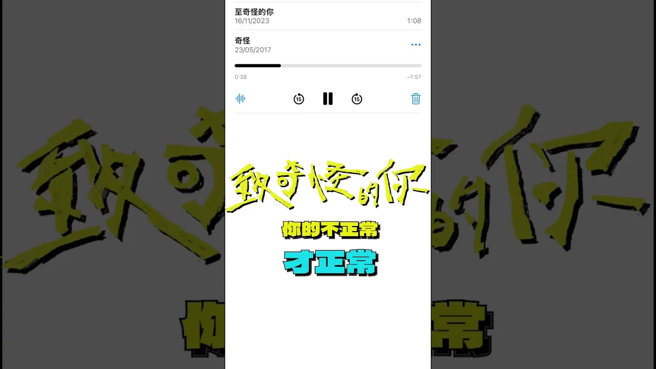 致奇怪的你10月30号 到时见