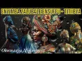 Lagu Enyimba za Lubaale ensuffu   Titiibya