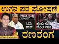 Lagu ದಿಲ್ಲಿ ಘಟನೆಗೆ ಪಾಕ್‌ ISI ಮೂಲ! | Delhi Protest | Karnataka CM Politics | Masth Magaa | Full News |Amar