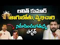 Download Lagu లలిత్ కుమార్ తాగుబోతు, వ్యభిచారి , నిరూపించబోతున్న పాస్టర్ || Lalith Kumar