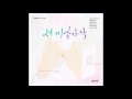 Lagu [OFFICIAL AUDIO] A Pink - Promise U