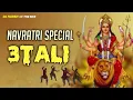 Download Lagu Harsh Padhiyar | Navratri Special | Nonstop Garba 2025 |Tran Tali Special Gujarati 