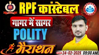 RPF Marathon Classes 2025 | RPF Constable Polity Marathon | Polity MCQs For RPF By Ajeet Sir