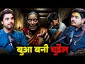 Download Lagu Horror of Haryana: Ek Dayan ki Sacchi Kahani- Aankhon dekhi | | #horrorstories #podcast | TYP