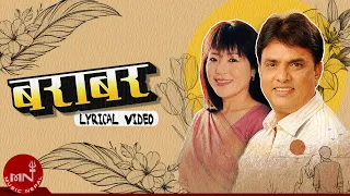 तिम्रो माया ९९ मेरो माया १०० (Barabar) Hari Bansha Acharya & Sukmit Gurung l Nepali Iconic Song