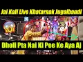Lagu Jai Kali Live | ਖ਼ਤਰਨਾਕ ਜੁਗਲਬੰਦੀ | Master Saleem Akash Dholi ਨੂੰ ਕੁੱਝ ਪੀ ਕੇ ਆਯਾ ਲਗਦਾ ਅੱਜ ਰੂਹ ਖਿੜੀ ਹੈ