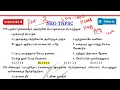 Neo Tnpsc - 500-1000 ques key ans part 2 live -tamil Group 4 test ques #tnpsc #group4 #tamil #group2