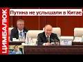 Download Lagu Почему путин поехал в Китай и что он там ищет?