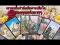 Download Lagu #pickacard #คนที่มีประเด็น👩‍❤️‍👨💖💒🎉🌼🌻🎁💎🏕️🌅