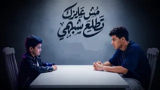 اغنيه مش عايزك تطلع شبهي    دندنها