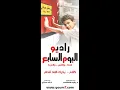 مروان انور-  الجزء الاول