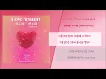 [1시간 / 1hours] 정동원, 박지원 (프로미스나인) - Love Actually Lyrics / 가사 / {World Peace Project Vol.1}