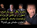 Download Lagu ئارام ئەحمەد لەدوای گرتنی لاهوری شێخ جەنگیو براکەی داهاتویان بەرەو کوێ ئەروات و سلیمانی چی  لێیەت