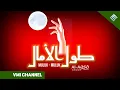 Download Lagu VCD HD1440P - Sholawat Jalaliyah - Al Aqsho Group