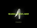 맞서 싸울까, 도망칠까? | Switchblade 🗡️🔥 - beabadoobee 비바두비 [가사/해석]