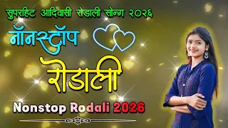 adivasi rodali 2026 nonstop rodali song dj remix rodali song all band rodali old rodali song 