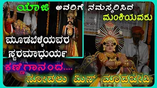  yakshagana 