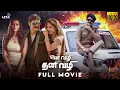 Lagu En Vazhi Thani Vazhi - Tamil Full Movie | RK | Poonam Kaur | Meenakshi Dixit