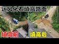 Download Lagu 家门口的路太窄了，把挖出来的风化石用来填高填宽，效果太好了，简直是一个大型停车场