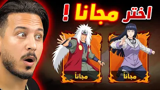 كيف تحصل على سكنات ناروتو بدون جواهر !!