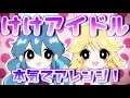 ACNH Bubblegum K K All-Out Arrangement with Miku Rin Bubblegum K K