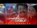 Lagu Punchirikkana Panchami | BASS BOOSTED AUDIO | Ali Bhai | Mohanlal