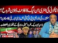 Lagu Mahmood Khan Achakzai’s Entry | PML-N Under Pressure? PTI Big Change Ahead? | Suhail Warraich