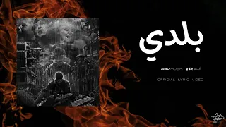 أحمد بدوي بلدي ABDMUSIK BALADY OFFICIAL LYRISC VIDEO 
